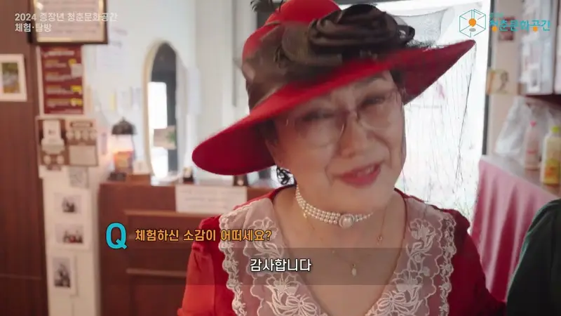 232가 만든 영상: 인천중구 체험탐방영상